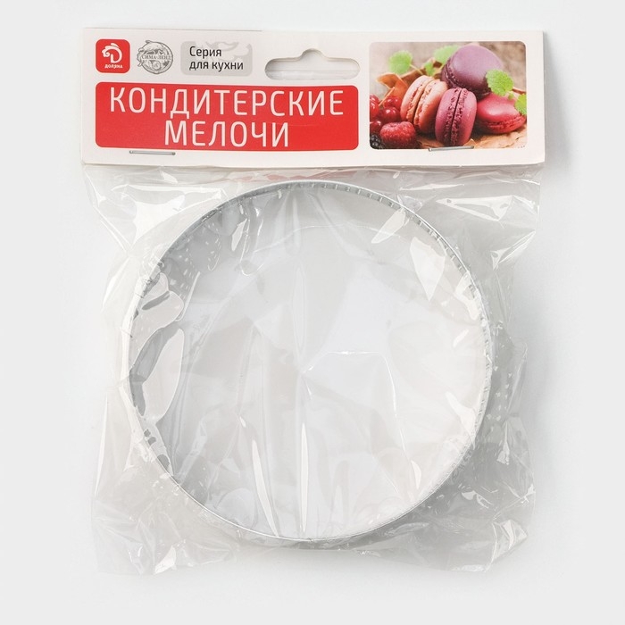 Форма перфорированная для выпечки Доляна «Круг», d=10 см, цвет серебристый Форма перфорированная для выпечки Доляна «Круг», d=10 см, цвет серебристый