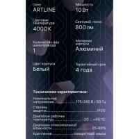 Светильник трек-й повор светод ARTLINE 55х200 10Вт 800Лм 4000К 230В, алюм 5,3м² бел 59704 3