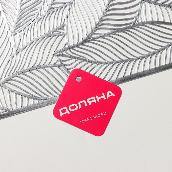 Салфетка сервировочная на стол Доляна «Листопад», 45×30 см, цвет серебряный