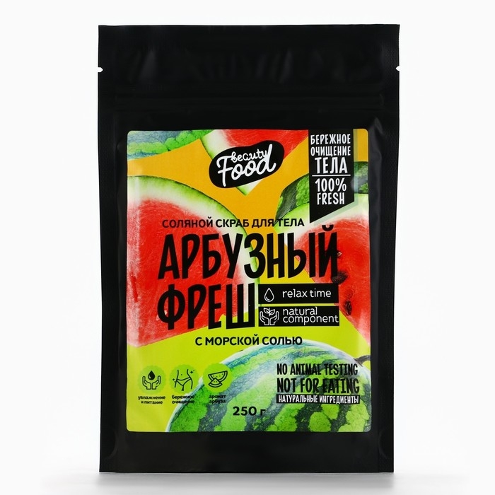 Скраб для тела соляной, 250 г, аромат арбуза, BEAUTY FOOD Скраб для тела соляной, 250 г, аромат арбуза, BEAUTY FOOD