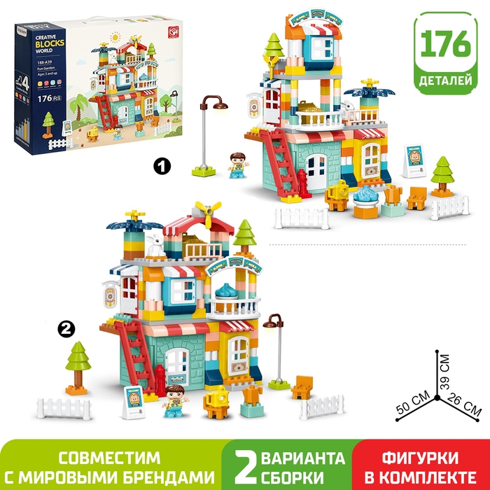 Конструктор «Загородный домик», 2 варианта сборки, 176 деталей Конструктор «Загородный домик», 2 варианта сборки, 176 деталей
