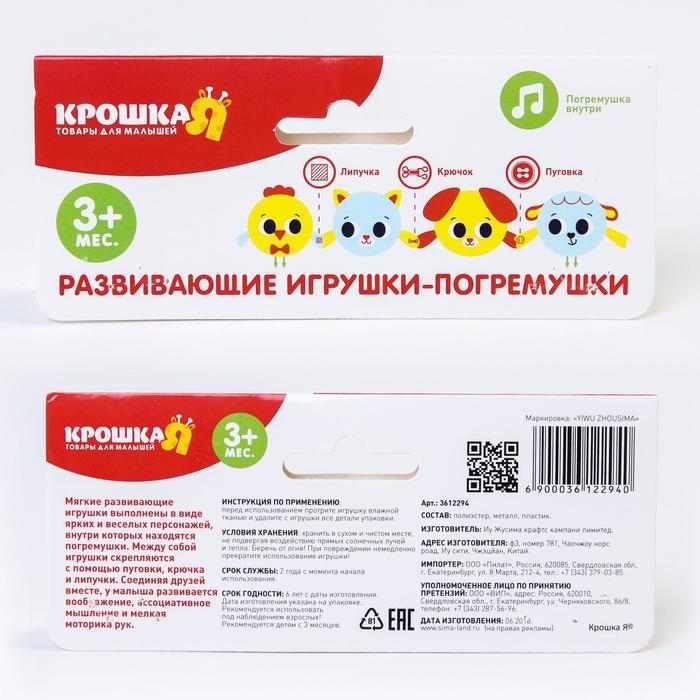 Развивающий набор игрушек-погремушек «Счастливый малыш», 4 шт, виды МИКС, Крошка Я Развивающий набор игрушек-погремушек «Счастливый малыш», 4 шт, виды МИКС, Крошка Я