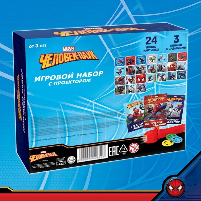 Игровой набор с проектором DISNEY «Человек-паук», 3 книжки Игровой набор с проектором DISNEY «Человек-паук», 3 книжки