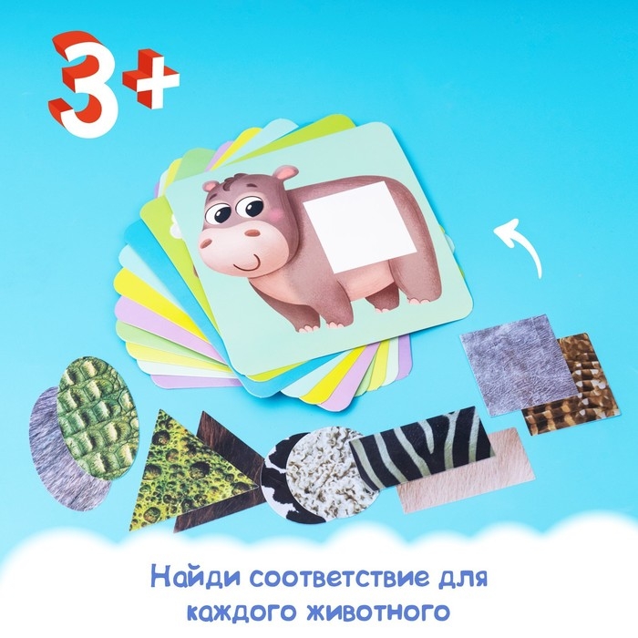 Развивающий набор «Найди шубку» Развивающий набор «Найди шубку»