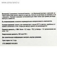 «Хондроздрав» для укрепления суставов, 10 капсул по 0,5 г