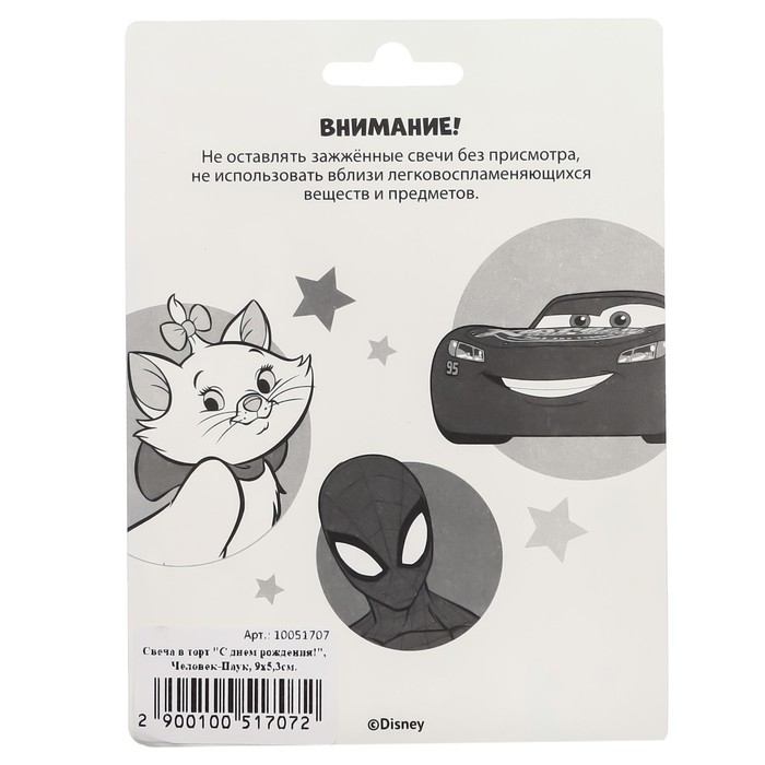 Свеча для торта Свеча для торта "С Днем Рождения!", 9 х 5,3 см, Человек-паук