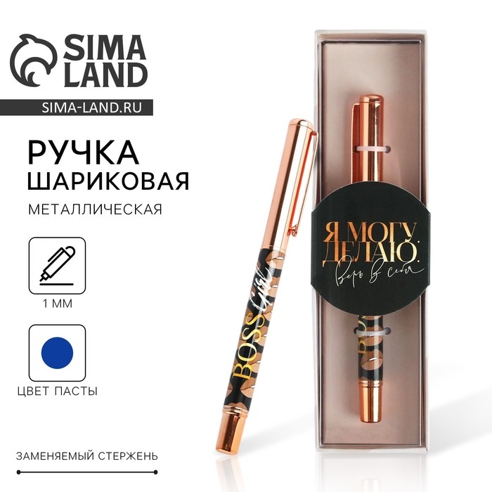 Ручка шариковая, синяя паста, 1.0 мм, металл розовое золото, в футляре, «Мечтай и делай» Ручка шариковая, синяя паста, 1.0 мм, металл розовое золото, в футляре, «Мечтай и делай»