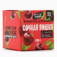 Бомбочка для ванны, 130 г, аромат вишни, BEAUTY FOOD