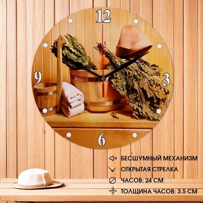 Часы настенные Часы настенные "Вкусная баня", плавный ход, d-24 см