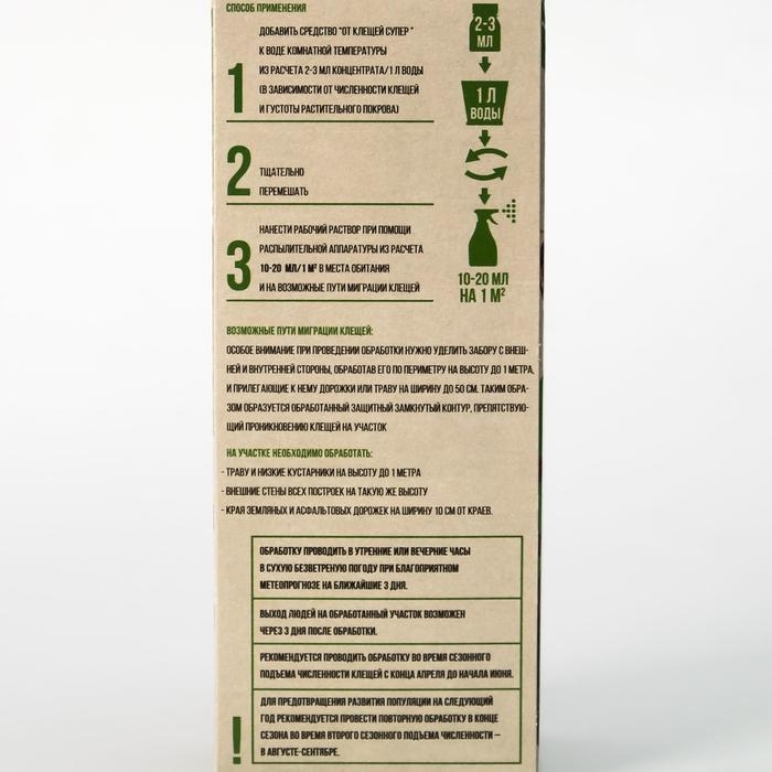 Концентрат от клещей  Концентрат от клещей "Супер",  в коробке, 80 мл