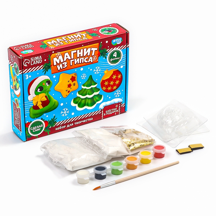 Магниты из гипса своими руками на новый год «Змея, ёлка, шарик, звёздочка», новогодний набор для творчества, символ года 2025 Магниты из гипса своими руками на новый год «Змея, ёлка, шарик, звёздочка», новогодний набор для творчества, символ года 2025