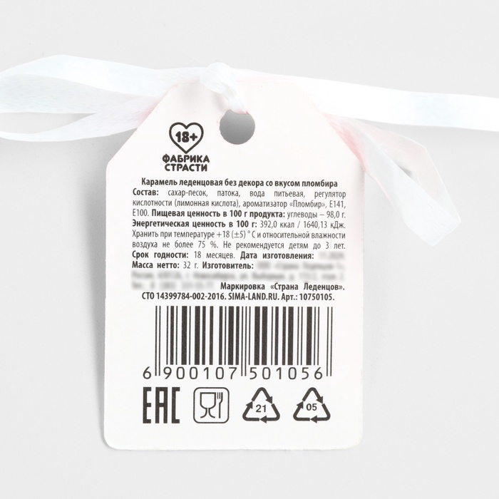 Леденец в форме цветка 18 + Леденец в форме цветка 18 + "Соска"