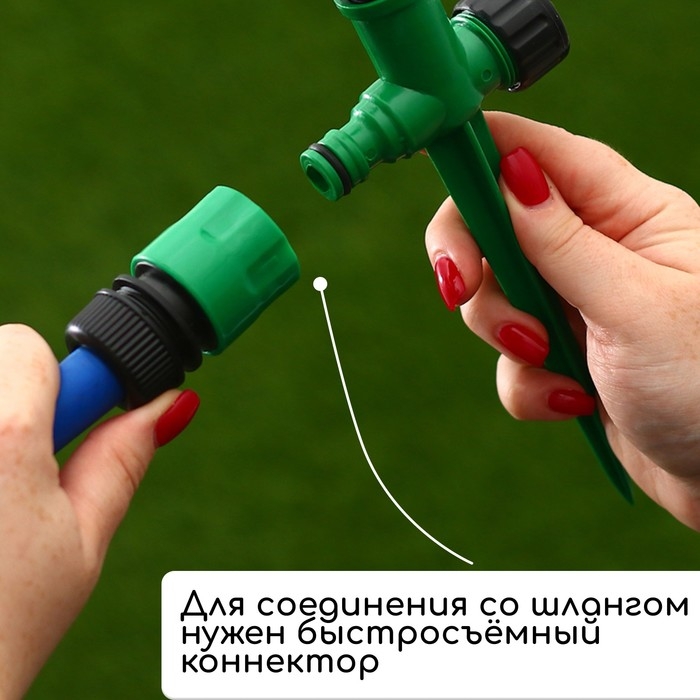 Распылитель-дождеватель, 33 см, под коннектор, пика, пластик, «Цветок», Greengo Распылитель-дождеватель, 33 см, под коннектор, пика, пластик, «Цветок», Greengo