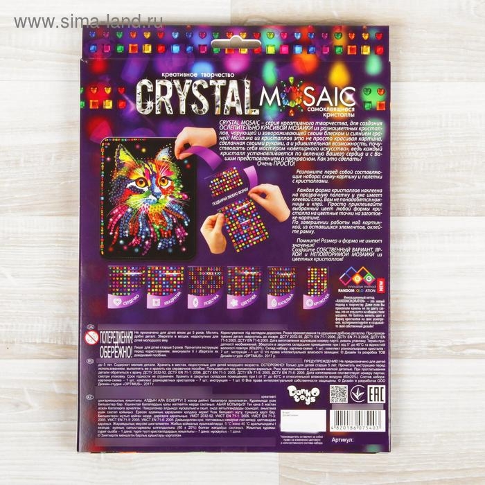 Набор для создания мозаики «Кот» CRYSTAL MOSAIC, на тёмном фоне Набор для создания мозаики «Кот» CRYSTAL MOSAIC, на тёмном фоне