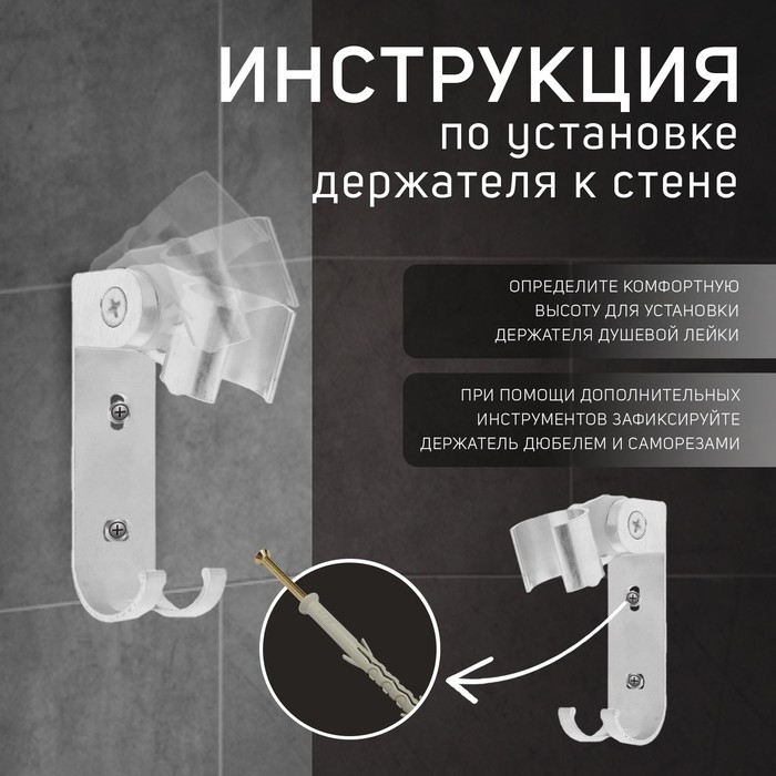 Держатель для душевой лейки ZEIN Z66, регулируемый с крючком, алюминий Держатель для душевой лейки ZEIN Z66, регулируемый с крючком, алюминий