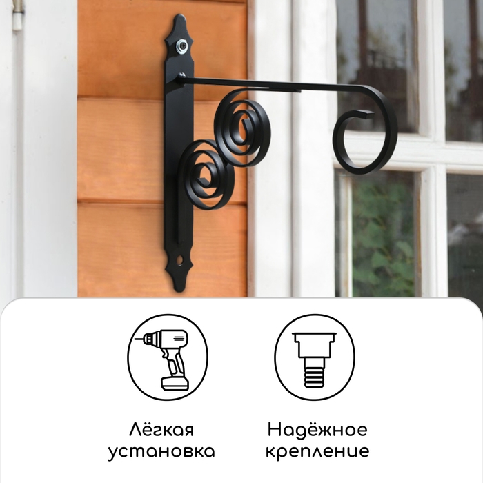 Кронштейн для кашпо кованый, 30 см, металл, чёрный Кронштейн для кашпо кованый, 30 см, металл, чёрный