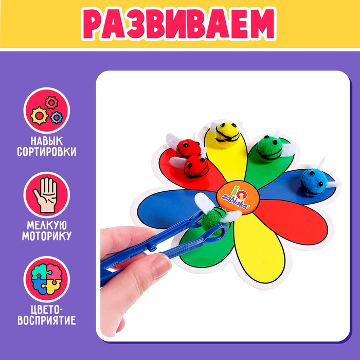 Развивающий сортер «Весёлые пчёлки», по методике Монтессори Развивающий сортер «Весёлые пчёлки», по методике Монтессори