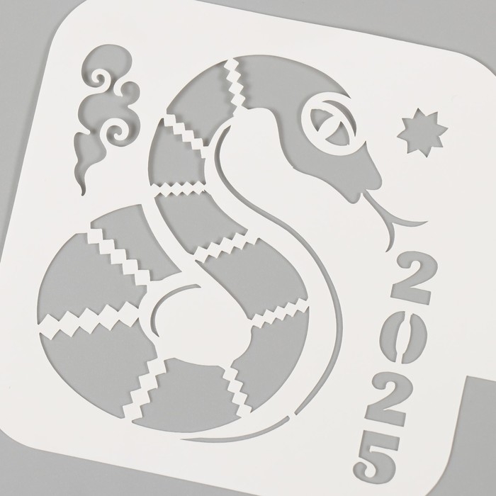 Трафарет новогодний пластиковый Трафарет новогодний пластиковый "Год змеи 2025", размер 9х9 см