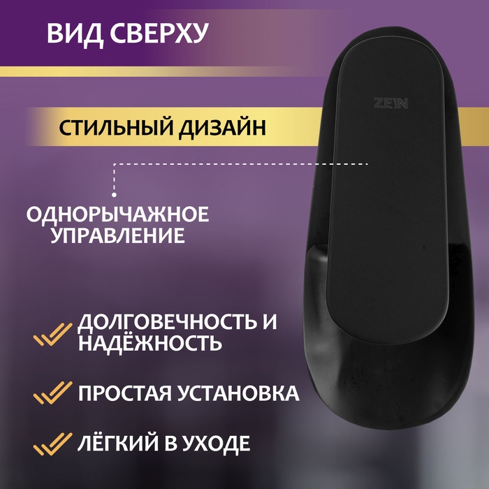 Смеситель для раковины ZEIN Z3819, однорычажный, каскадный излив высотой 22 см, черный Смеситель для раковины ZEIN Z3819, однорычажный, каскадный излив высотой 22 см, черный