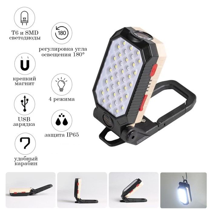 Фонарь рабочий аккумуляторный, 15 Вт, 2200 мАч, T6 + 38 SMD, индикатор заряда, 11.5 х 5 см Фонарь рабочий аккумуляторный, 15 Вт, 2200 мАч, T6 + 38 SMD, индикатор заряда, 11.5 х 5 см