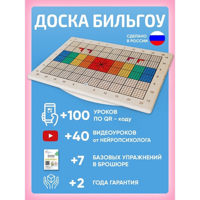 Балансборд доска Бильгоу «Балансир для детей и взрослых» Балансборд доска Бильгоу «Балансир для детей и взрослых»