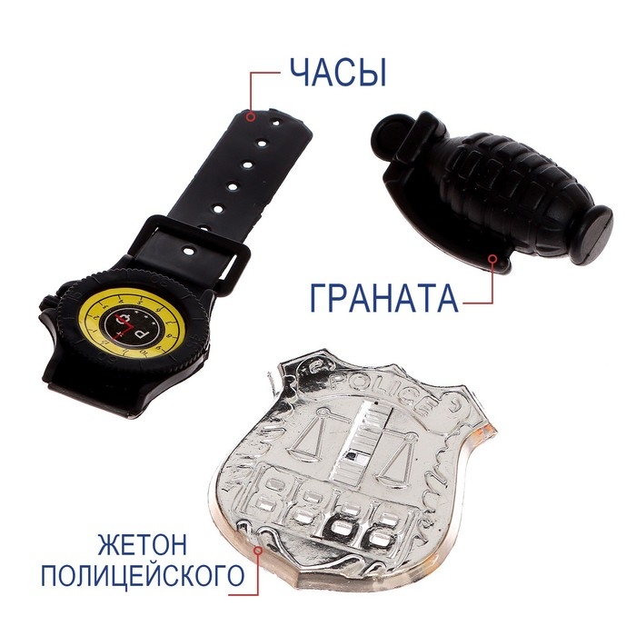 Набор полицейского «Патруль», 12 предметов Набор полицейского «Патруль», 12 предметов