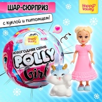 Новый год! Игрушка-сюрприз Polly girl, в шаре