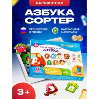 Обучающая игра «Азбука»