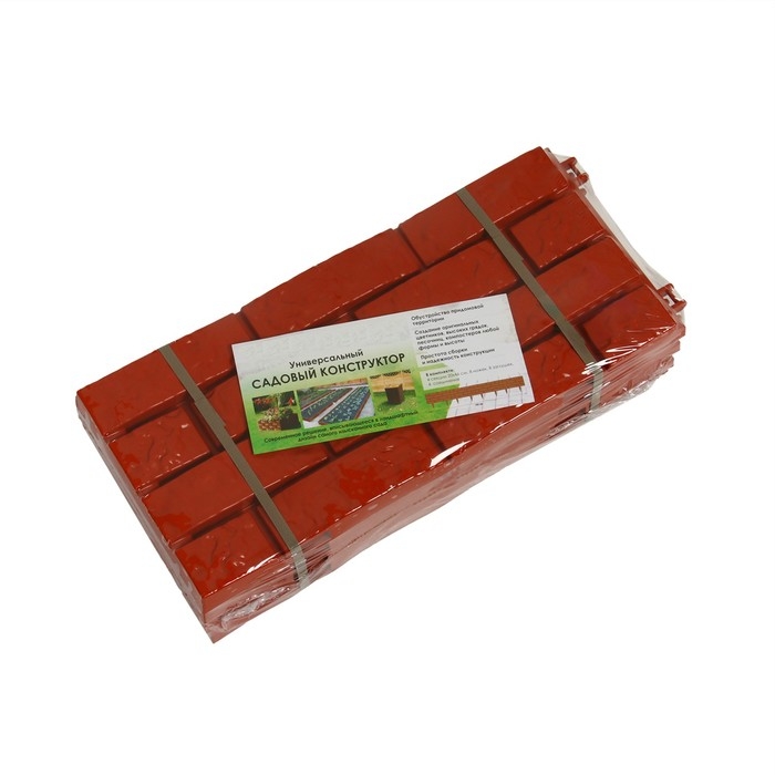 Грядка пластиковая, 4 секции, 45 × 45 × 20 см, терракот Грядка пластиковая, 4 секции, 45 × 45 × 20 см, терракот