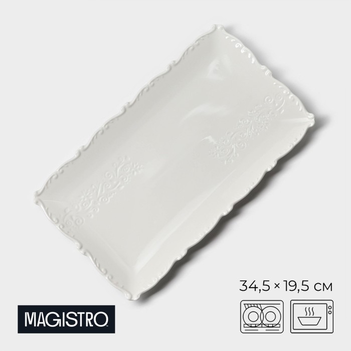 Блюдо фарфоровое сервировочное Magistro Kingdom, 34,5×19,5×2,1 см Блюдо фарфоровое сервировочное Magistro Kingdom, 34,5×19,5×2,1 см