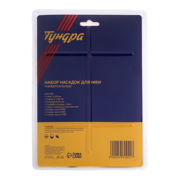 Насадки для МФИ ТУНДРА, универсальные, 16 шт. Насадки для МФИ ТУНДРА, универсальные, 16 шт.