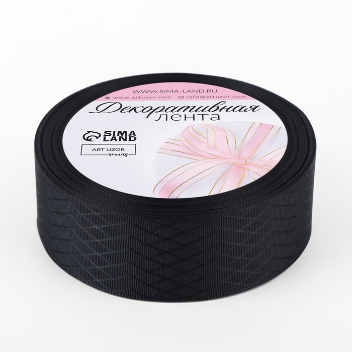 Лента декоративная «Ромбы», 25 мм × 9,1 ± 0,5 м, цвет чёрный Лента декоративная «Ромбы», 25 мм × 9,1 ± 0,5 м, цвет чёрный