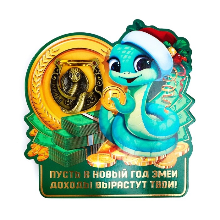 Подкова новогодняя мини «Новый год: Доходы вырастут»,7 х 10 см Подкова новогодняя мини «Новый год: Доходы вырастут»,7 х 10 см