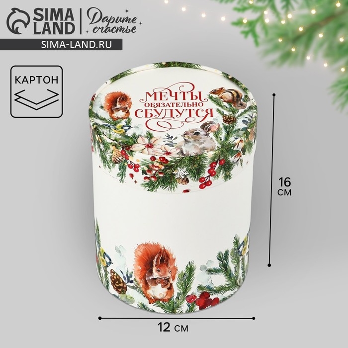 Коробка подарочная круглая «Мечты», 12 х 16 см, Новый год Коробка подарочная круглая «Мечты», 12 х 16 см, Новый год