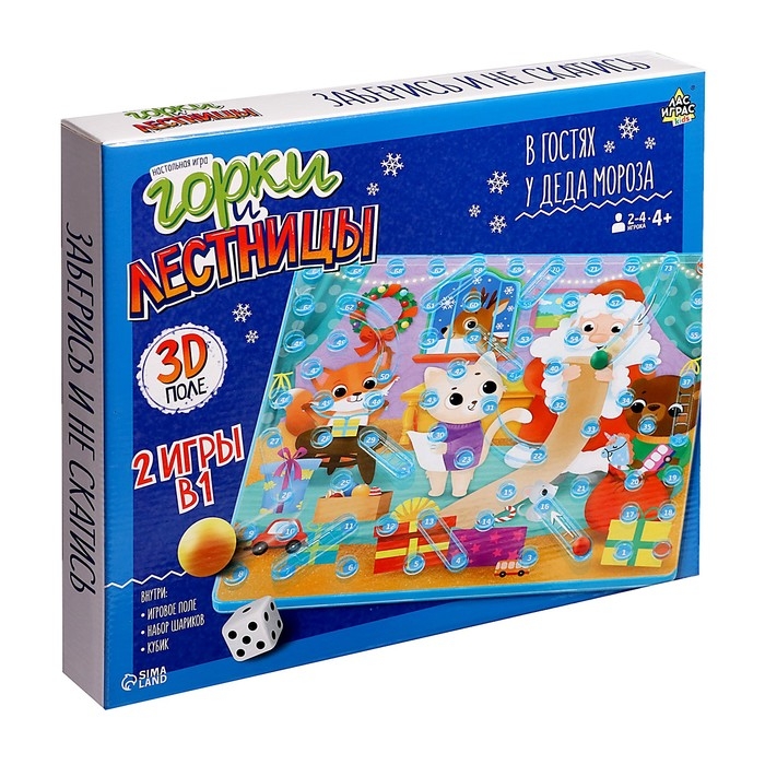 Новый год! Настольная игра «Горки и лестницы. Дед Мороз и фабрика подарков!», 2-4 игрока, 4+ Новый год! Настольная игра «Горки и лестницы. Дед Мороз и фабрика подарков!», 2-4 игрока, 4+