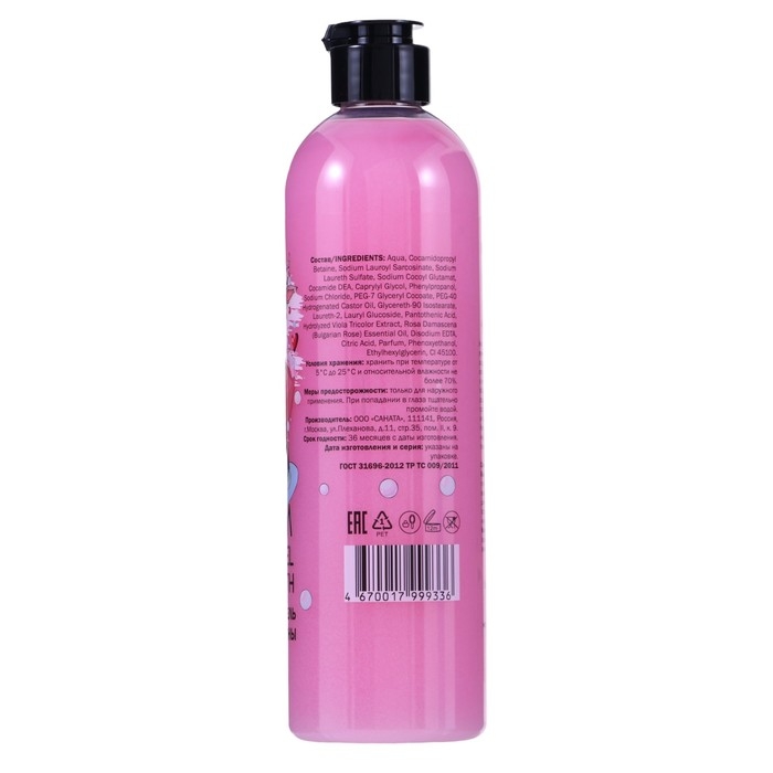 Пенный гель для душа и ванны moDAmo, клубничный дайкири, 500 мл. Пенный гель для душа и ванны moDAmo, клубничный дайкири, 500 мл.