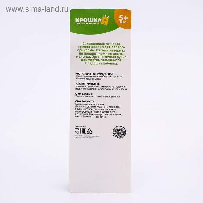 Ложка детская силиконовая для кормления, цвет голубой Ложка детская силиконовая для кормления, цвет голубой