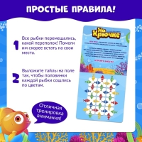 Настольная игра «На крючке», 1 игрок, 3+