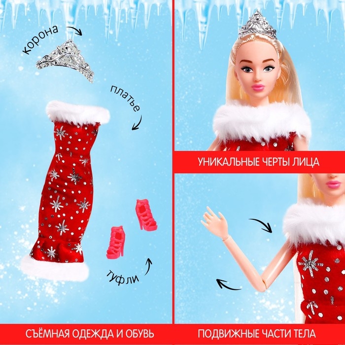 Кукла-модель снегурочка шарнирная «Самой стильной», Кукла-модель снегурочка шарнирная «Самой стильной»,