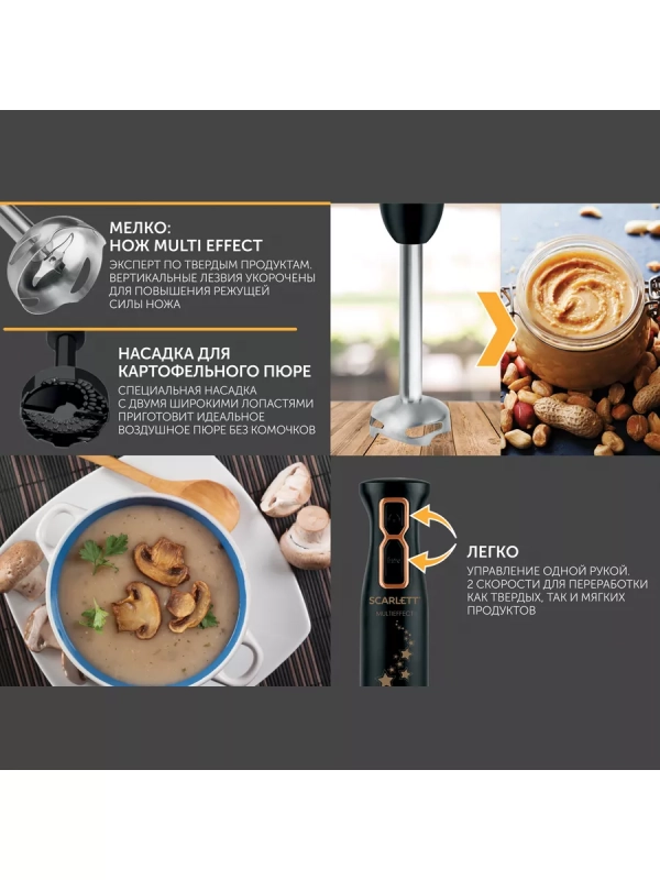 Погружной мощный блендер с насадками 800 Вт, SC-HB42M45 Погружной мощный блендер с насадками 800 Вт, SC-HB42M45