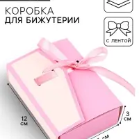 Коробка под бижутерию «Розово-бежевая», 12 х 8.5 х 3 см