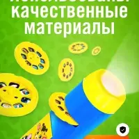 Проектор - фонарик ZABIAKA &laquo;Весёлые зверята&raquo;, 6 слайдов, 48 картинок