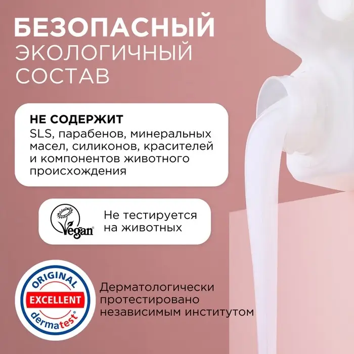 Жидкое мыло Synergetic &laquo;Миндальное молочко&raquo;, 5 л