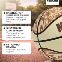 Мяч баскетбольный MINSA Street, клееный, 8 панелей, р. 6, PVC, бутиловая камера