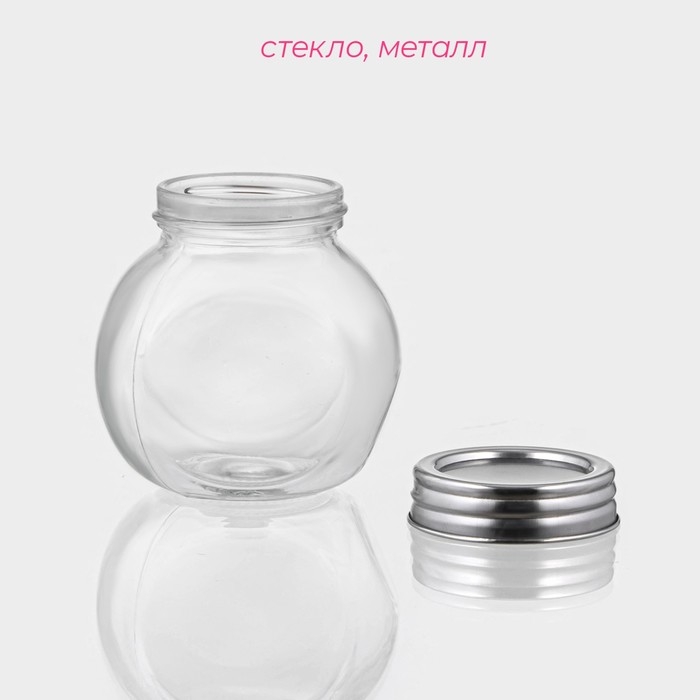 Банка стеклянная для хранения сыпучих продуктов Доляна «Классика», 200 мл, 8×6 см, с металлической крышкой