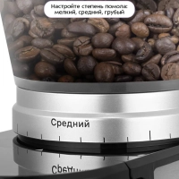 Кофемолка электрическая жерновая КТ-7565 - 150 Вт