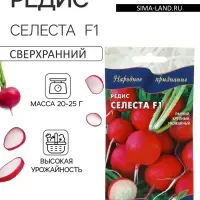 Семена Редис "Селеста  F1", 60 шт