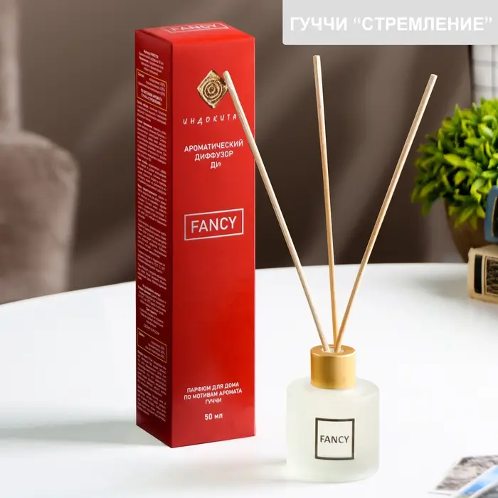 Диффузор ароматический Диффузор ароматический "FANCY" 50 мл по мотивам Гуччи «Стремление»