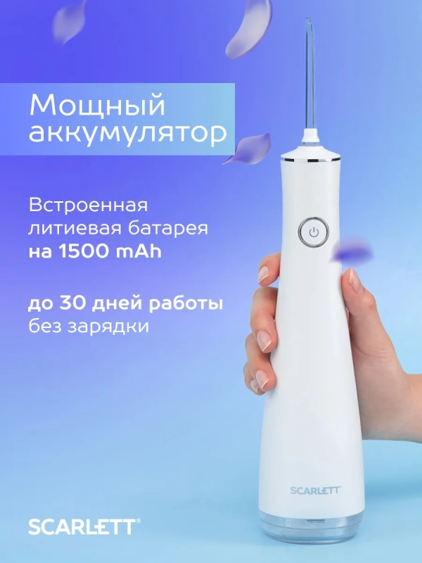 Ирригатор для зубов портативный SC-WF04 Ирригатор для зубов портативный SC-WF04