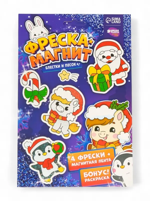 Фреска-магнит Лошадка и Дед мороз, 4 шт. Фреска-магнит Лошадка и Дед мороз, 4 шт.